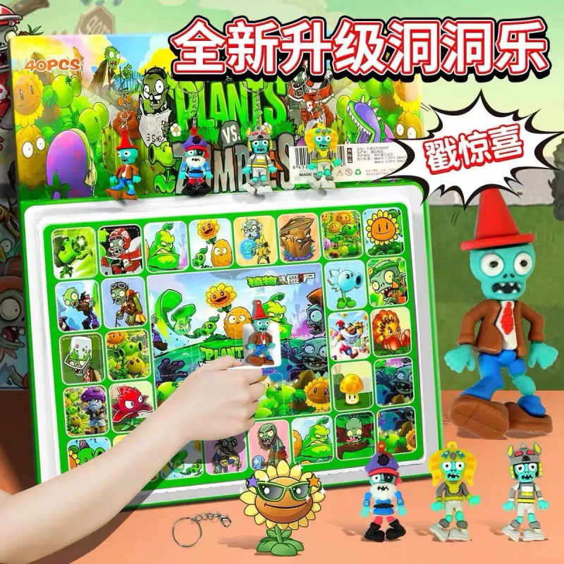 植物大战僵尸洞洞乐盲盒玩具