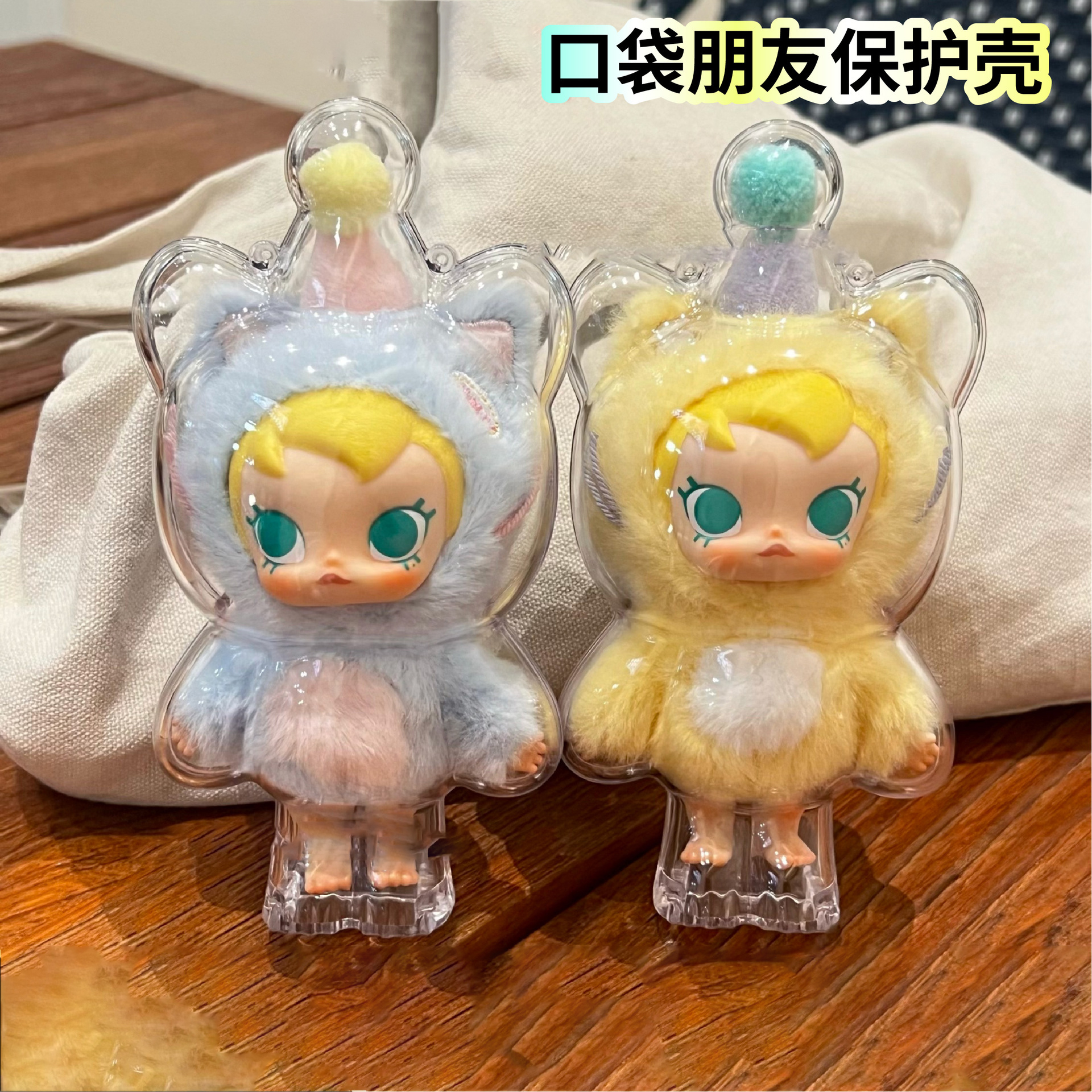 泡泡玛特口袋朋友搪胶亚克力