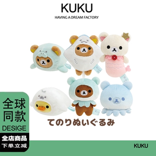 现货轻松熊海洋系列熊哥章鱼魔鬼鱼可爱小熊公仔包包挂件生日礼物