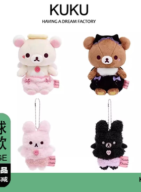 现货轻松熊天使与恶魔系列可爱小兔毛绒玩偶挂件少女心送生日礼物