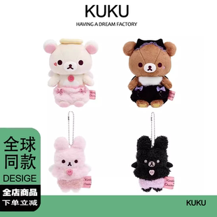 现货轻松熊天使与恶魔系列可爱小兔毛绒玩偶挂件少女心送生日礼物