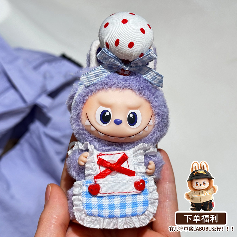 4.0心底密码系列迷你labubu娃衣A-M四代N-Z10cm挂件拉布布的衣服