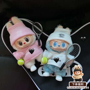 现货 服饰一二三代 网球系列Labubu娃衣搪胶玩偶球拍衣服运动套装