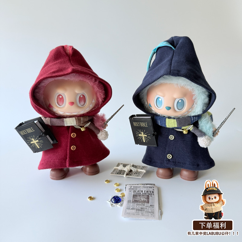 DIMOO格兰芬多魔法师娃衣