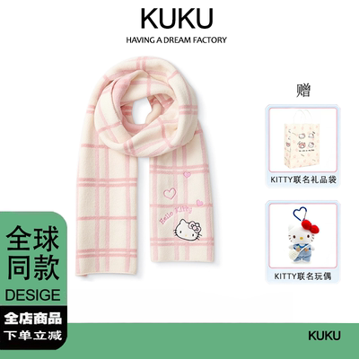 凯蒂猫kt粉色双面针织围巾女