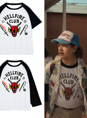 怪奇物语同款短袖T恤地狱火俱乐部联名长袖衬衫男女cos衣服周边夏