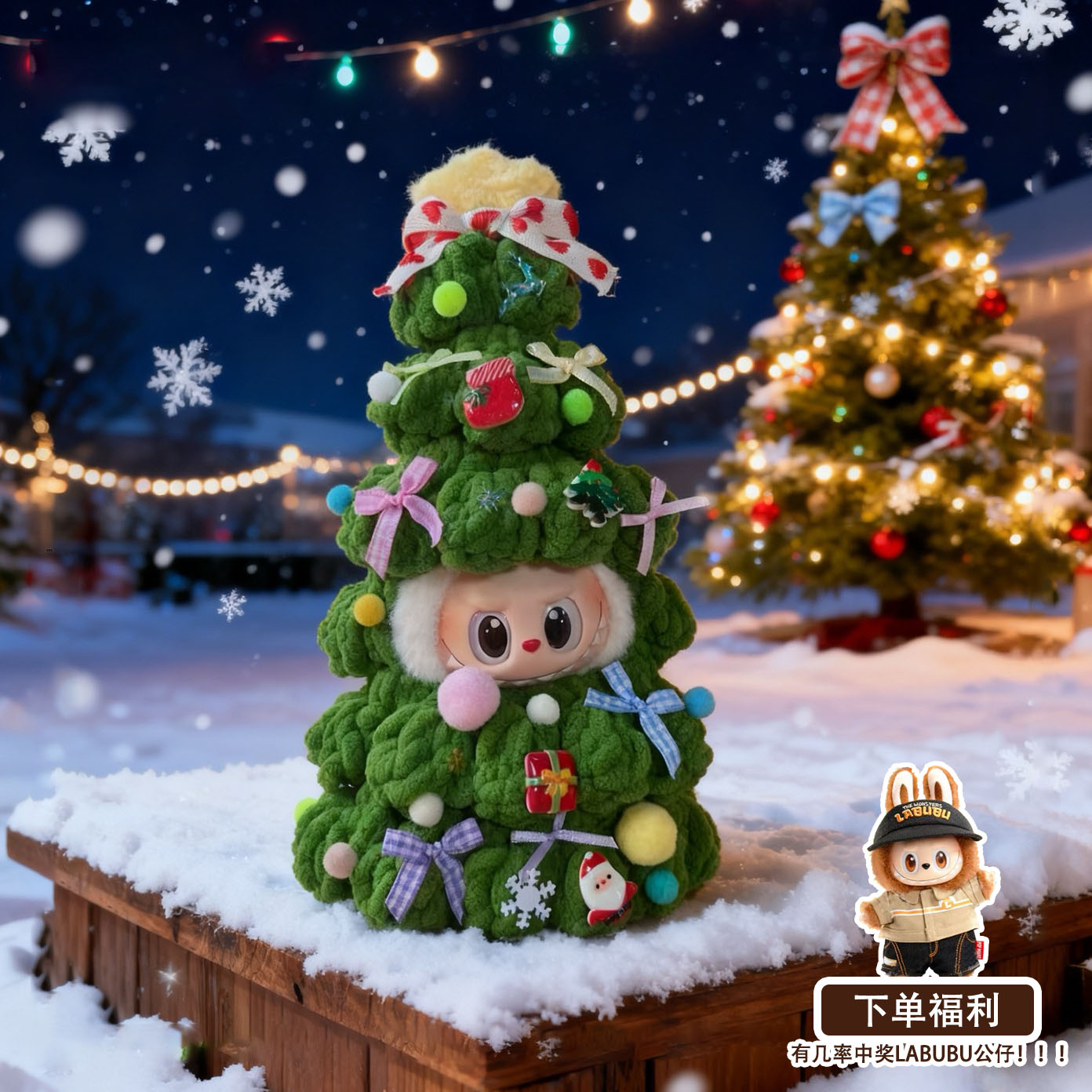 Labubu3.0圣诞套装圣诞树娃衣