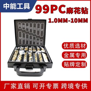 镀钛高速钢钻头高速钢镀钛麻花钻99件套钻 99PCa麻花钻跨境铁盒装