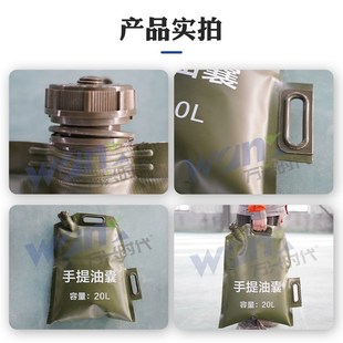 手提油囊5升10升20升30L软体储油袋汽车S备用油箱车载柴油 便携式