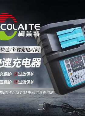 替代 DC18RC充电器通配原装电池14.4v-18v电动工具锂电电池包
