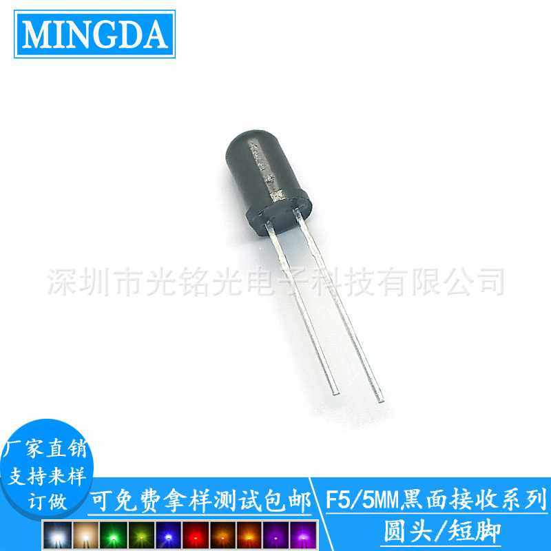 现货供应  F5/5mm黑面接收 短脚LED发光二极管  圆头接收直插灯珠,鲜花速递/花卉仿真/绿植园艺,其它园艺用品,淘宝优惠券,粉丝福利购,淘宝优惠卷