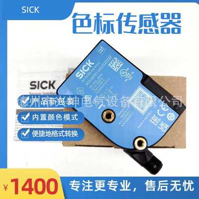 西克色标传感器1078097KTX-WP91141252ZZ（外包装盒是新款包装）