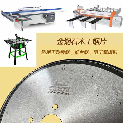 OUNA金钢石木工锯片裁板锯开料锯圆锯片推台锯木板切割片锋利耐用