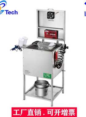 手动喷枪清洗机环保型喷枪清洗机LRL-QB-PQ