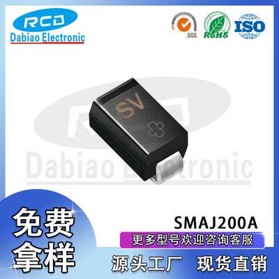 SMAJ200A 单向TVS瞬变抑制二极管 SMA 丝印SV 贴片 DO-214AC 400W
