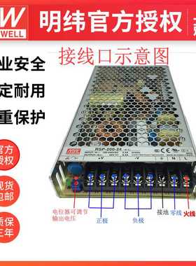 RSP-200-4 200W 单输出PFC型明纬开关电源