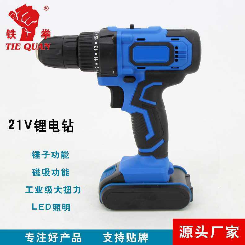 铁拳21V充电手电钻电动螺丝刀批起子机多功能家用工具锂电冲击钻