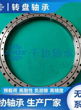 XSU140414交叉滚子转盘轴承 机器人自动化机床回转支承 批量加工