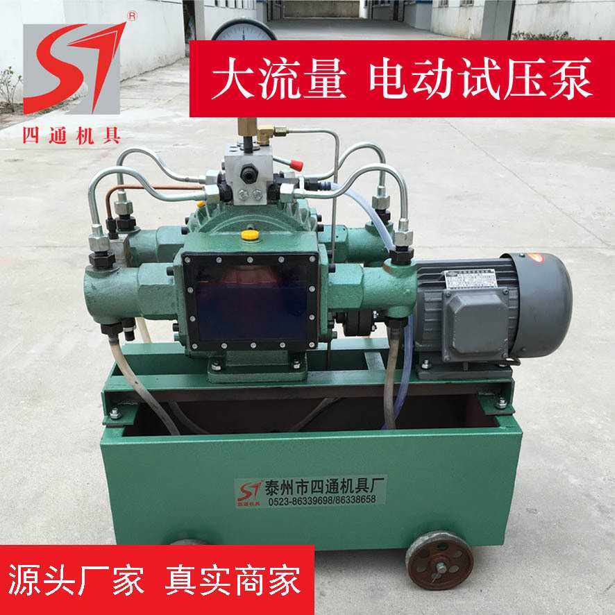 四通厂家供应电动试压泵 低压大流量试压泵 水管道锅炉测试打压机,鲜花速递/花卉仿真/绿植园艺,其它园艺用品,淘宝优惠券,粉丝福利购,淘宝优惠卷