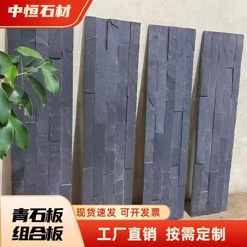 青石板组合板庭院黑色片石板岩户外围墙别墅背景墙拼接仿古文化石,鲜花速递/花卉仿真/绿植园艺,其它园艺用品,淘宝优惠券,粉丝福利购,淘宝优惠卷