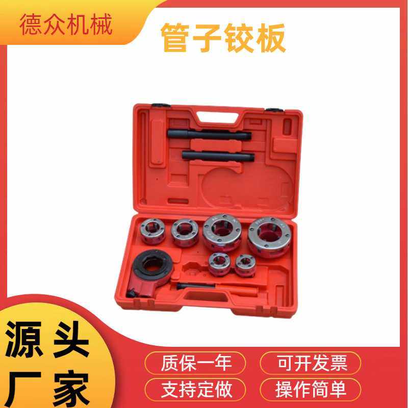 现货销售4分-1.2寸镀锌管套丝板牙配62型手动套丝机轻型管子铰板,鲜花速递/花卉仿真/绿植园艺,其它园艺用品,淘宝优惠券,粉丝福利购,淘宝优惠卷