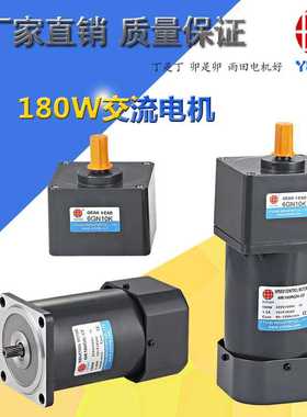 雨田180W交流电机定速感应齿轮减速马达6IK180GN-S3F/6GN3K-200K