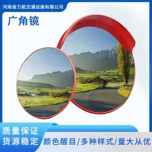 室外道路广角镜 地下停车场转弯凸面镜 交通安全道路反光广角镜