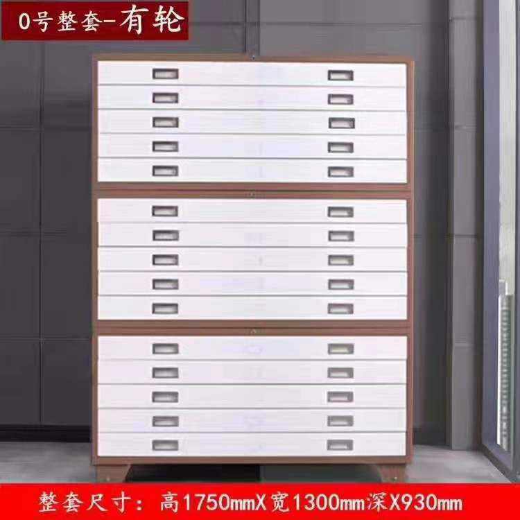 厂家 底图柜图纸柜整装结构放图纸钢制储物柜底图柜图纸柜
