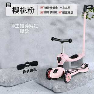 scooter ride滑板车1-3岁宝宝滑滑车小孩溜车二三四五合一可折叠