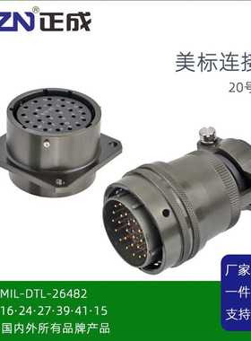 KPT06MS3057MS3112-20-27SP/SR美军标卡扣式防水连接器航空插头座