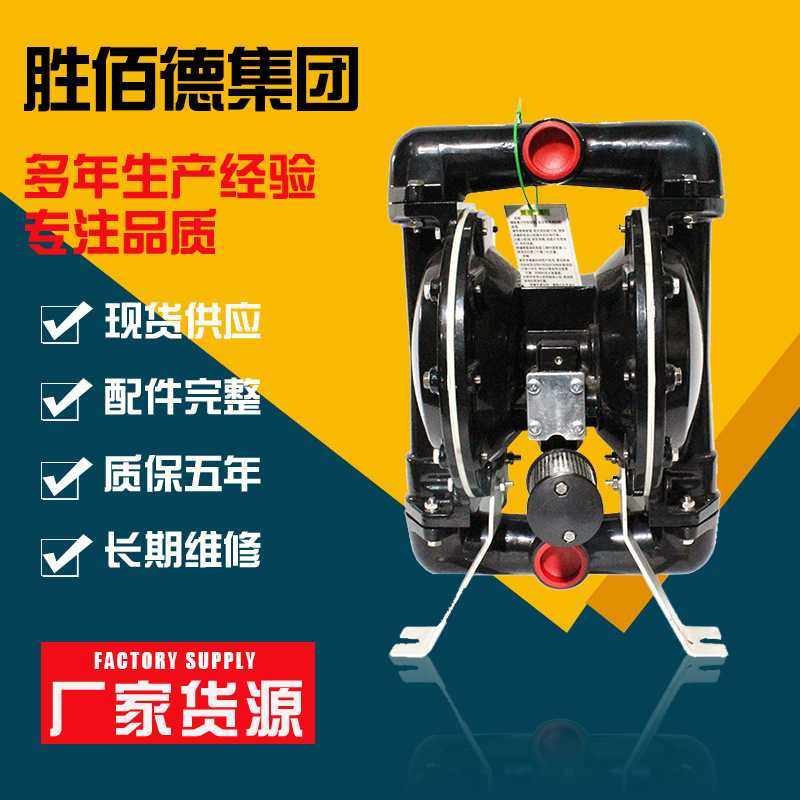 供应 BQG增强型气动隔膜泵胶水油漆化工树脂污水煤矿用泵厂家供应,鲜花速递/花卉仿真/绿植园艺,其它园艺用品,淘宝优惠券,粉丝福利购,淘宝优惠卷