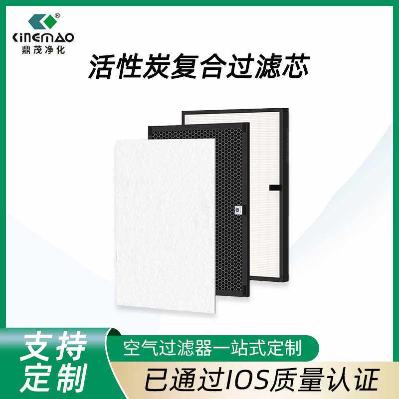 家用空气净化器滤芯 除PM2.5HEPA过滤网除异味除烟活性炭新风系统