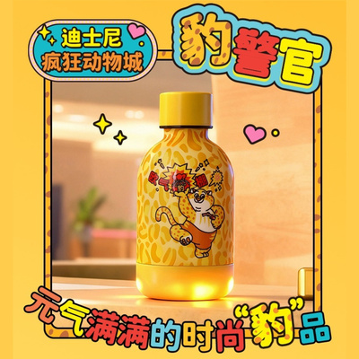 豹警官不锈钢保温提醒喝水杯