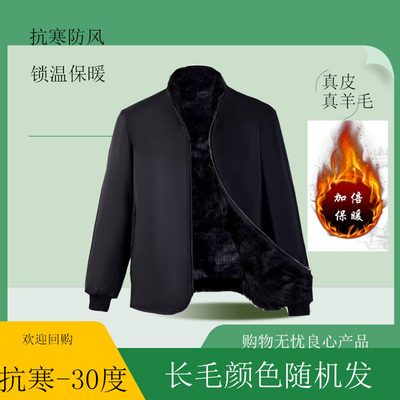 羊皮袄保暖羊毛外套真皮毛内胆袄