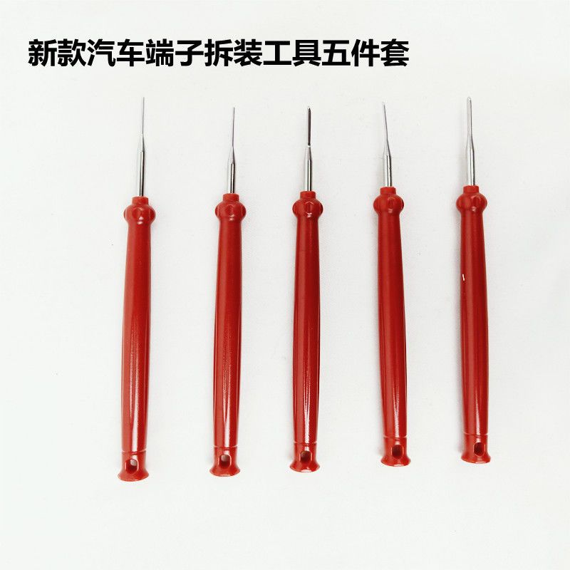 汽车线束端子拆卸装工具音响导航线路端子退针器CD机尾线取出挑针