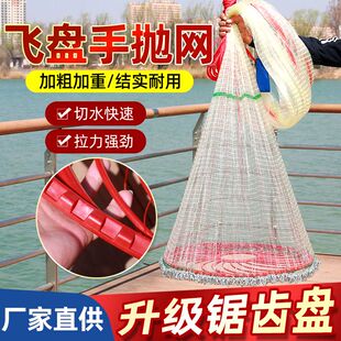 新款齿轮撒网飞盘式手抛网加重铁链渔网加粗新型鱼网自动捕鱼神器