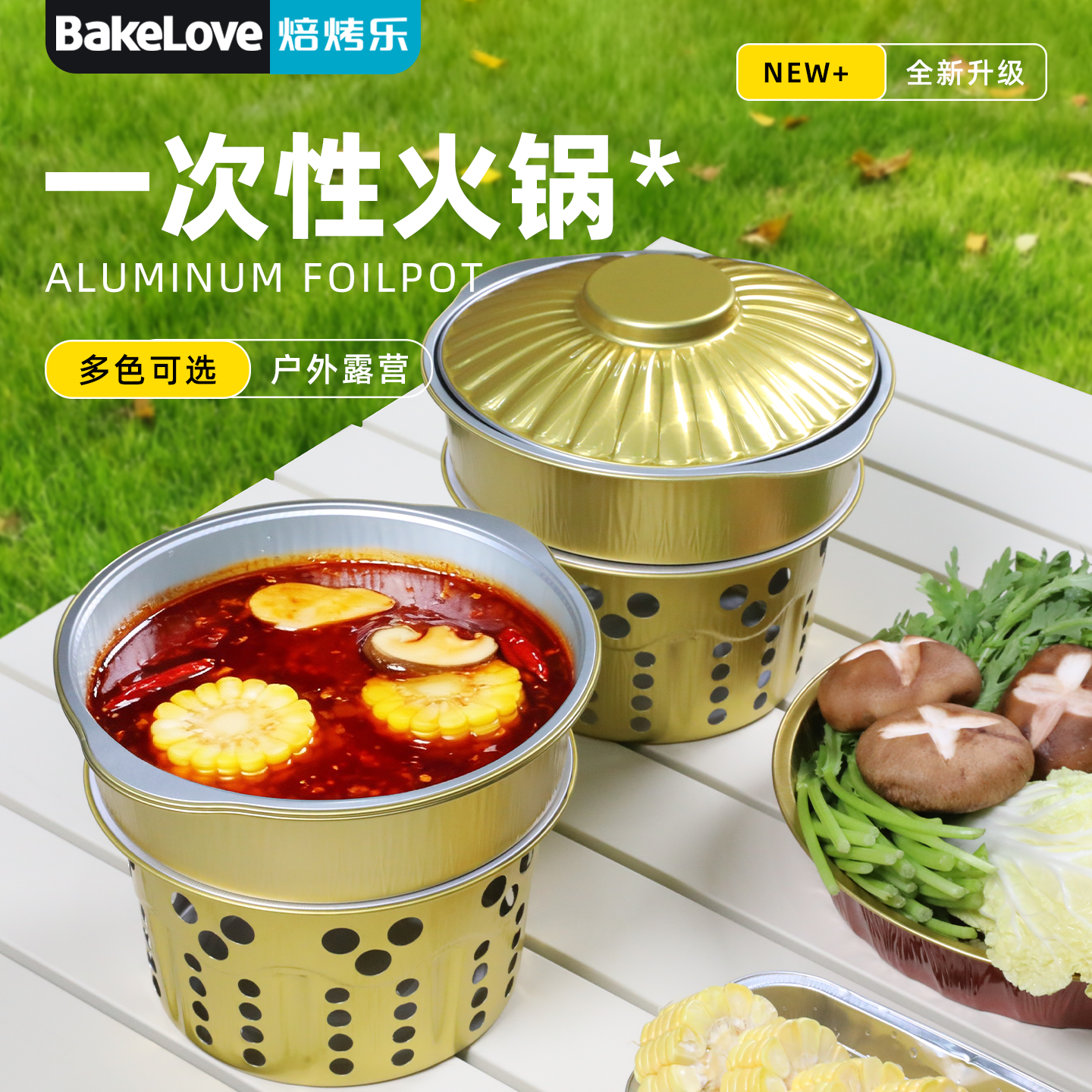 一次性酒精炉加厚露营小火锅套装