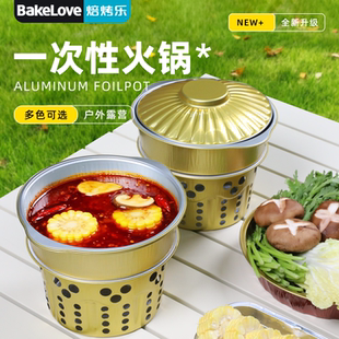 一次性火锅酒精炉户外锡纸锅卡式炉露营锅具套装加厚单人小火锅盆