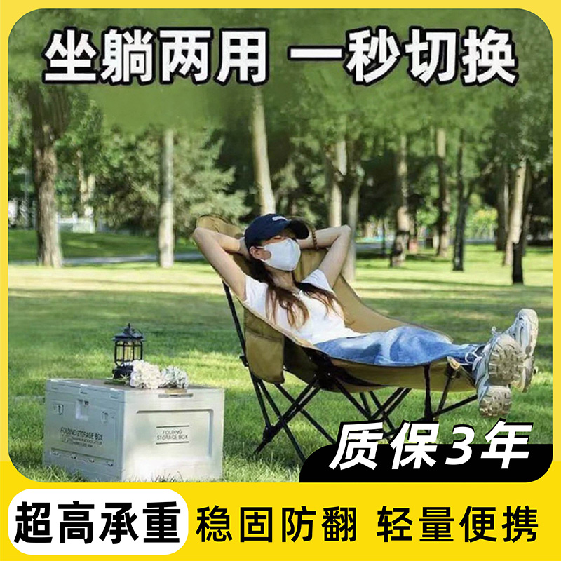 户外便携式折叠椅月亮椅露营椅子可调节躺椅透气坐睡两用午休闲椅