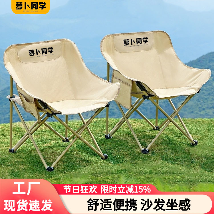 户外折叠椅月亮椅野炊露营家用