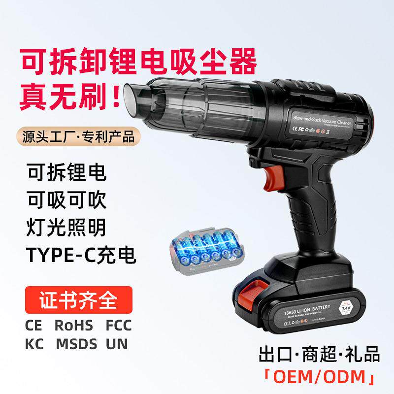 车载吸尘器家用便携式无线可拆锂电池手持大吸力无刷大功率吹尘
