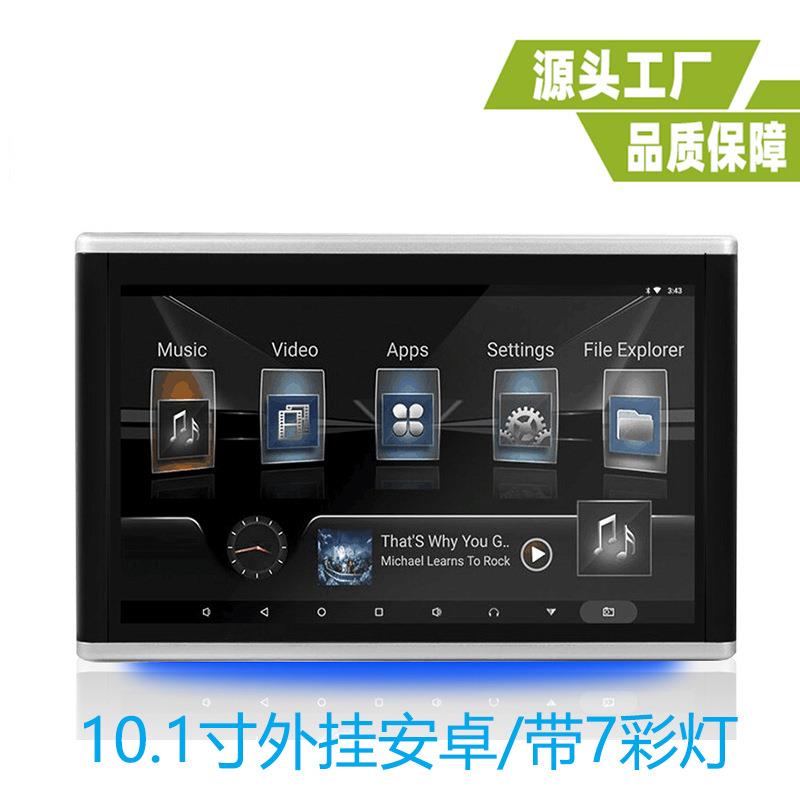 10.1寸外挂安卓显示器10.1寸头枕安卓显示器10.1寸车载安卓显示器
