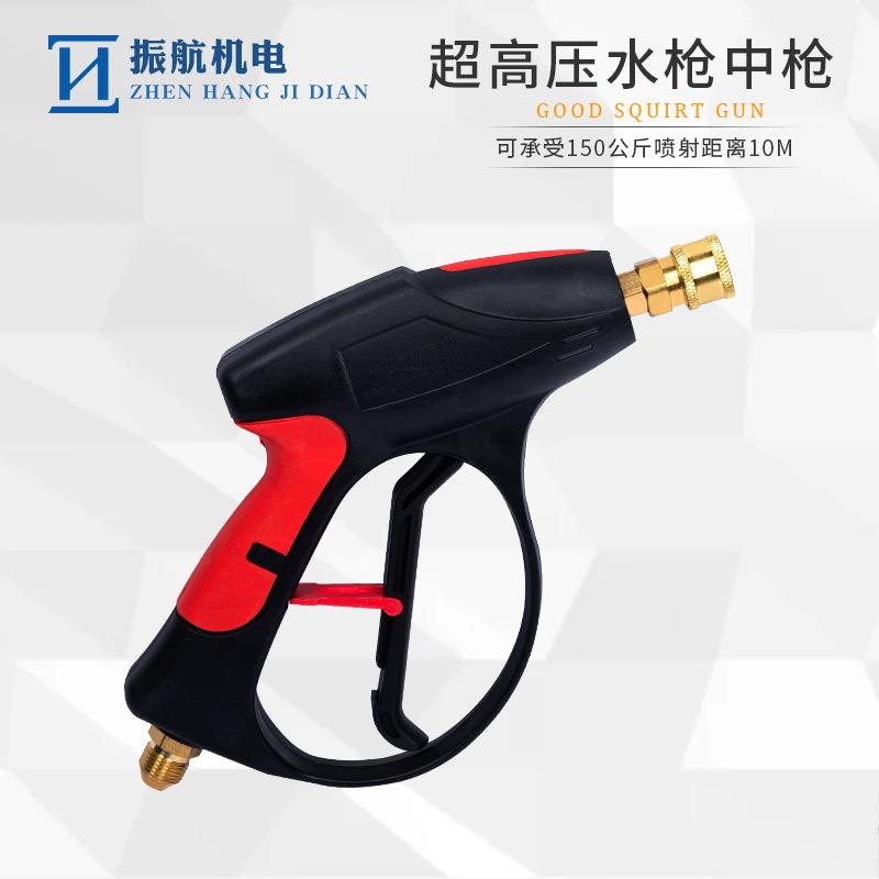 1103#洗车水枪高压清洗水枪洗车农用园林水枪喷头浇水高压喷水枪