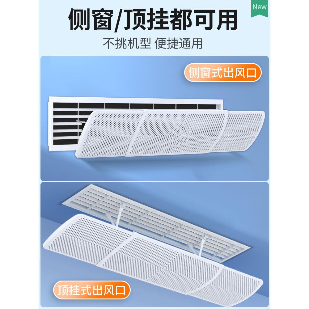 ZQ中央空调挡风板风管机出风口遮风板格栅挡板防直吹导风罩通用冷