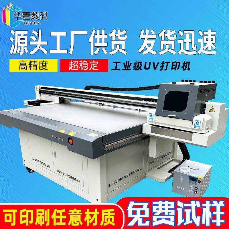 礼品包装盒UV平板打印机圆柱酒瓶金属保温杯工艺品图案个性打印机