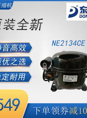 东贝压缩机 NE2134CE 冷柜冰箱展示柜制冷设备 1/2匹全新中高背压
