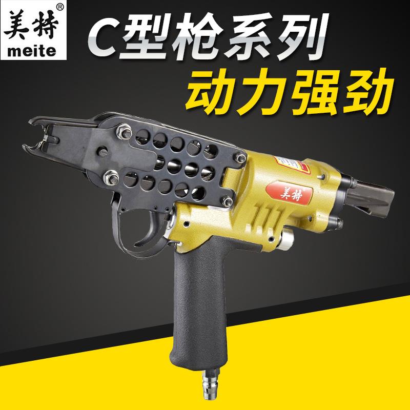气动美特钉枪C型钉扣环枪绑鸡笼畜牧笼假山园艺座椅单手操作气钉
