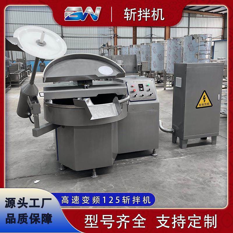 多功能斩拌机 商用全自动变频斩拌机 台湾烤肠千叶豆腐斩拌机