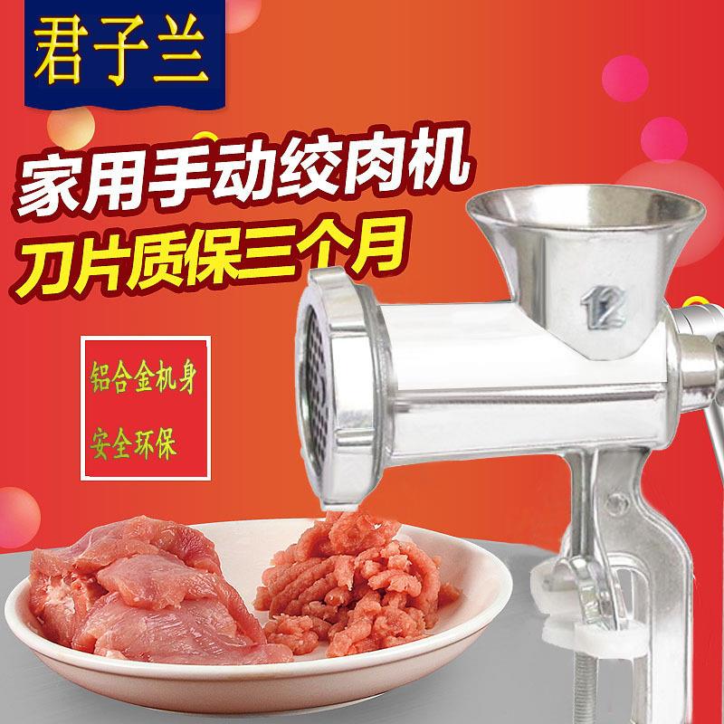 12号手摇家用绞肉机碎肉宝香肠机灌肠机送灌肠管家用小型