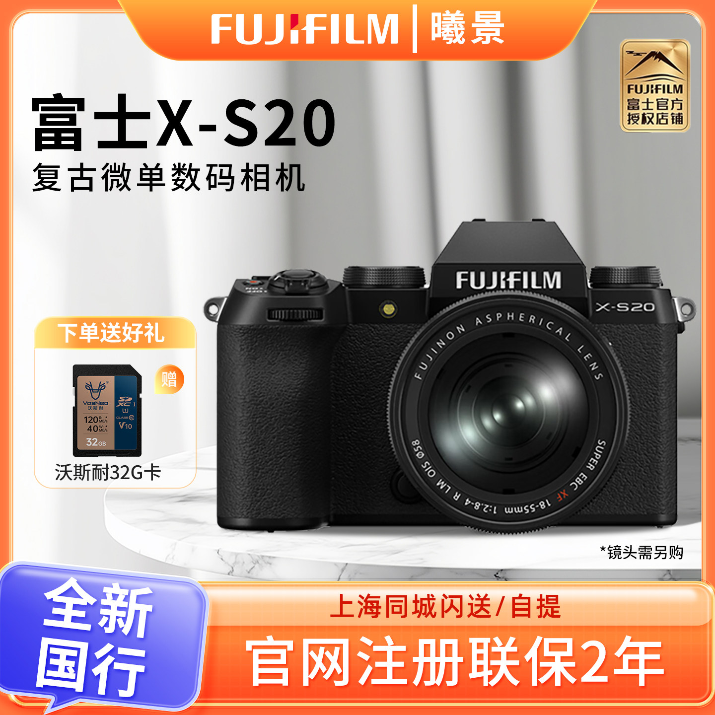 Fujifilm/富士X-S20复古微单高清数码相机防抖S20